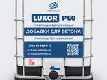 Добавки для бетона - анти-мороз, противоморозная добавка - фото 1