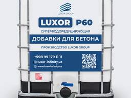 Добавки для бетона - анти-мороз, противоморозная добавка