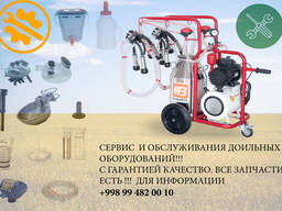 Доильный аппарат