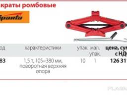 Домкраты ромбовые
