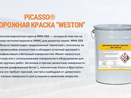 Дорожная краска для разметок эмаль WESTON