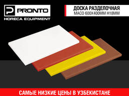Доска разделочная Maco