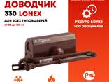 Доводчик дверной 330 LONEX от 50 до 120 кг Цвета- черный , серебро, графит, коричневый - фото 1