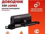 Доводчик дверной 330 LONEX от 50 до 120 кг Цвета- черный , серебро, графит, коричневый - фото 2