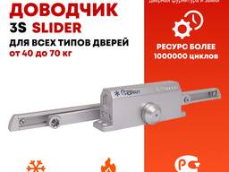 Доводчик дверной со скользящей тягой 3S Slider от 40 до 70 кг от компании НОРА-М