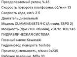 Экскаватор JONYANG - fotosurat 3