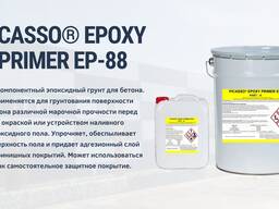Эпоксидная грунтовка для бетона EPOXY PRIMER EP-88(Наливной пол)