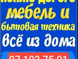 Eski muzlatgich olamiz