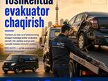 Эвакуатор в Ташкенте 24/7 — срочный выезд - фото 1