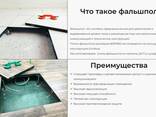 Фальшпол - fotosurat 1