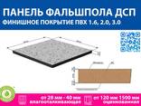 Фальшпол SEMETRA из ДСП и Сульфата Caso4 - fotosurat 1
