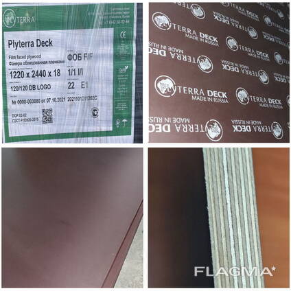 Фанера для опалубки Финская ламинированная 1 сорт