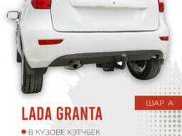 Фаркоп BERG, Lada Granta HB, 2018-, Lada Kalina HB (2013-2018), шар Е
