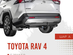 Фаркоп BERG Toyota RAV 4 (2019-), шар А