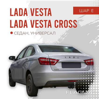 Lada Vesta SE/SW/SW Cross uchun tortma paneli, 2015-, shar E
