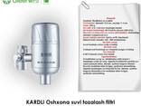 Фильтр для питьевой воды от Японской компании KARDLI - фото 2