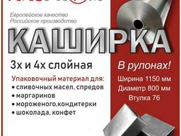 Фольга кашированая 4-х слойная, Буфлен