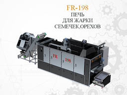 FR-198 Urug', yeryong'oq va yong'oqni qovurish liniyasi