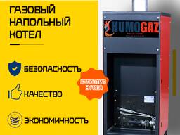 Газовый напольный котел HumoGaz-22.2 (полуавтомат)