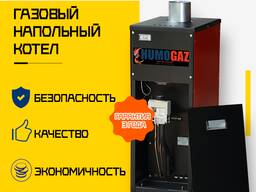 Газовый напольный котел модель HumoGaz-11