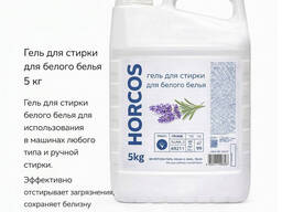 Гель для стирки белого белья