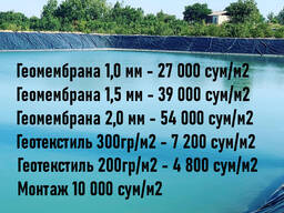 Геомембрана гидроизоляционная HDPE (полиэтиленовая) в Узбекистане