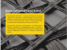 Геосетка
