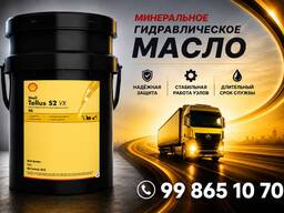 Гидравлическое масло Shell Tellus S2 VX 46
