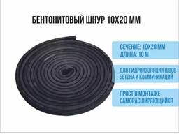 Гидроизоляционная лента БЕТОНИТОВЫЙ ШНУР