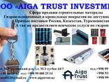 Гидроизоляция ООО «AIGA TRUST INVESTMENT» - фото 1