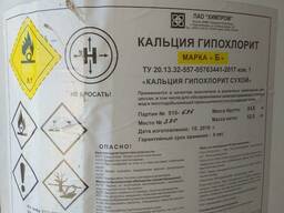 Гипохлорит кальция 65%