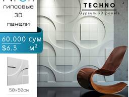 Гипсовые 3D панели декор интерьер 3д Панель ремон