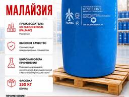 Глицерин 99,8% Малайзия Е422 (glycerine)