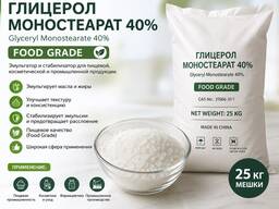ГЛИЦЕРОЛ МОНОСТЕАРАТ 40 (FOOD GRADE)