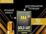 Gold Ant Золотой муравей виагра для мужчин - fotosurat 2