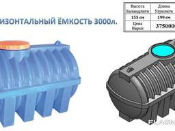 Горизонтальная ёмкость 3000л