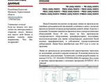 Линия по производству линейных разъединителей типа РВ, РВЗ, - фото 2