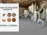 Гранула, ем, комбикорм ишлаб чиқариш линия ва турли хилдаги технологиялар Ўзбекистонда - fotosurat 3