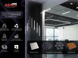 Теневой профиль скрытый профиль grilato piramida, снежинка, классика Армстронг ре