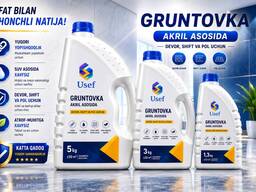 Грунтовка