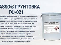 Грунтовка ГФ-021 УНИВЕРСАЛ