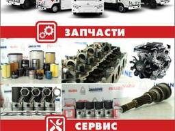 Грузовые запчасти