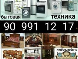 Hammasini uydan olaman 909911217 telegram ham xolodilnik ishlaydi konditsioner gaz plitasi