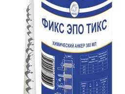 Химический анкер на эпоксидной основе Рекс Фикс Эпо Тикс О картридж 380 мл