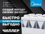 Холодильная машина Midea MGBL-F200W/RN1 ТОВАР В НАЛИЧИИ! - fotosurat 1