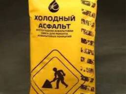 Холодный асфальт