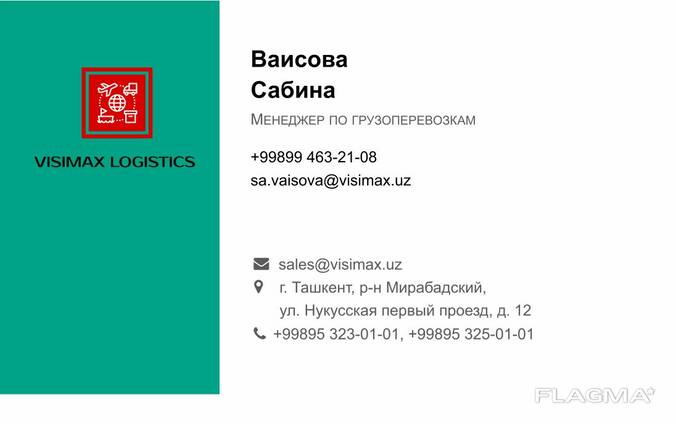 Хоргос - Ташкент нужен Реф