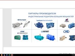 Индустириальный редукторы большых мощностей а