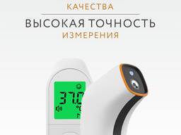 АКЦИЯ! Инфракрасный Бесконтактный Термометр