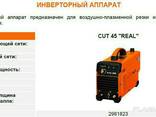 Инверторный аппарат CUT 45 "REAL" - fotosurat 1